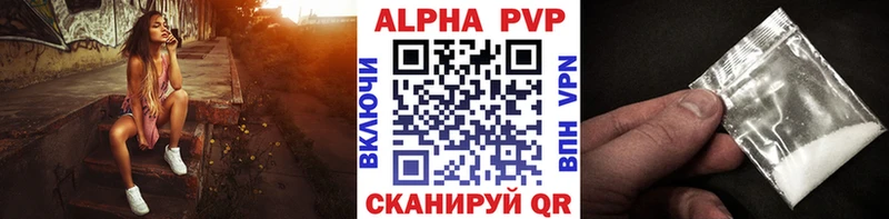 А ПВП кристаллы  Купить  Темрюк 