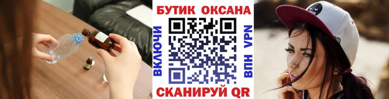 Купить закладки  Темрюк  БУТИРАТ 1.4BDO 
