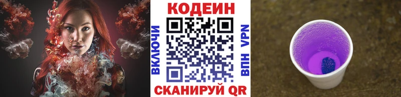 Купить где  Темрюк  Кодеин напиток Lean (лин) 