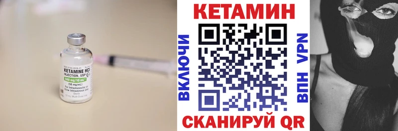 Кетамин VHQ  Купить закладки  Темрюк 