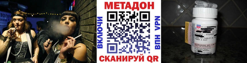 Купить  Темрюк  Метадон VHQ 